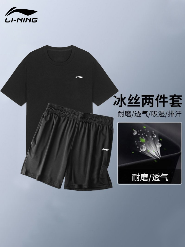 <!--李宁跑步运动套装男春夏季2024新款速干跑步运动服男士休闲健身女-->