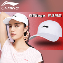 China Li Ning neutral men and women general summer and autumn New Fashion baseball running outdoor sunshade sun hat adjustable