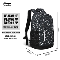 24-литровый полный отпечаток [утолщенные плечевые ремни/функциональные перегородки/большие емкости и многослойные]