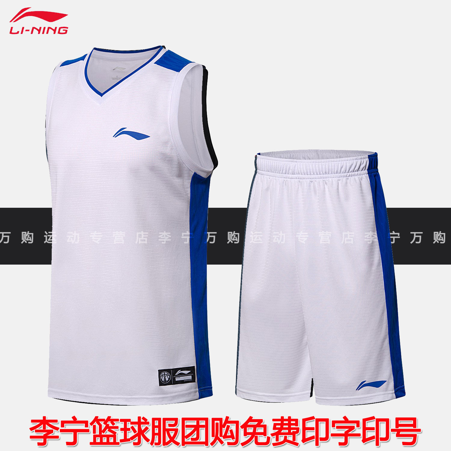 Li Ning đồng phục bóng rổ nam thể thao 2018 mùa hè mới nhanh chóng làm khô đan trò chơi bóng rổ phù hợp với không tay quần short quần thể thao