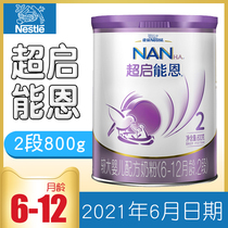 Nestlé Super Qi Neng en 2 segment larger infant formula Super Neng German imported two 800g canned