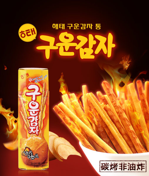 韩国进口 非油炸 海太 小碳烤薯棒 27g*6盒*2件 双重优惠后￥29.8包邮