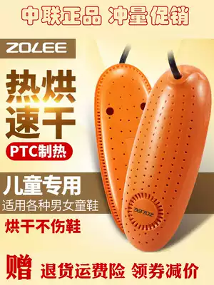 Zhonglian shoe dryer quick-drying Shoe Machine student dormitory children's style small shoes deodorization sterilization household timing temperature adjustment