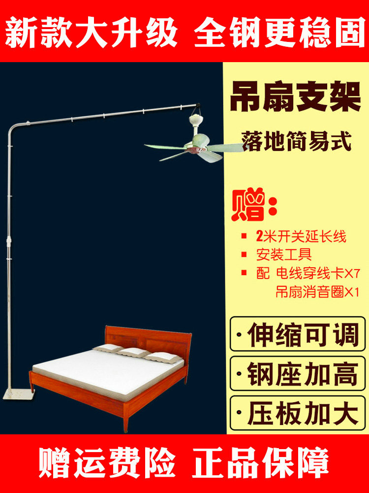 Small ceiling fan Floor bracket Zhonglian micro fan Bed fixed shelf Folding bed telescopic hanging rod Silent bold