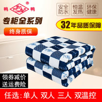 Duck duck electric blanket full series Single double large home school dormitory 24V low voltage timing temperature control waterproof