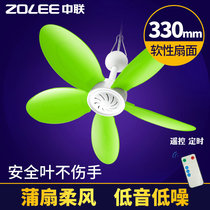 Do not hurt hands]Zhonglian small ceiling fan soft leaf mini breeze dormitory student mosquito net bed mute electric fan household