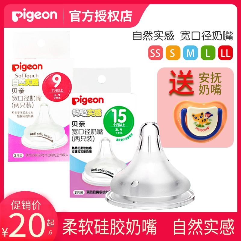 Bekin Pacifier Wide Aperture Emulation Breast Milk Natural Real Sensation Gift Appeasement Pacifier Ultra Soft Baby Silicone Pacifier