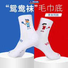 Носки спортивные 正品victor胜利羽毛球袜鸳鸯袜 加厚毛巾底中筒男女袜子吸汗sk157
