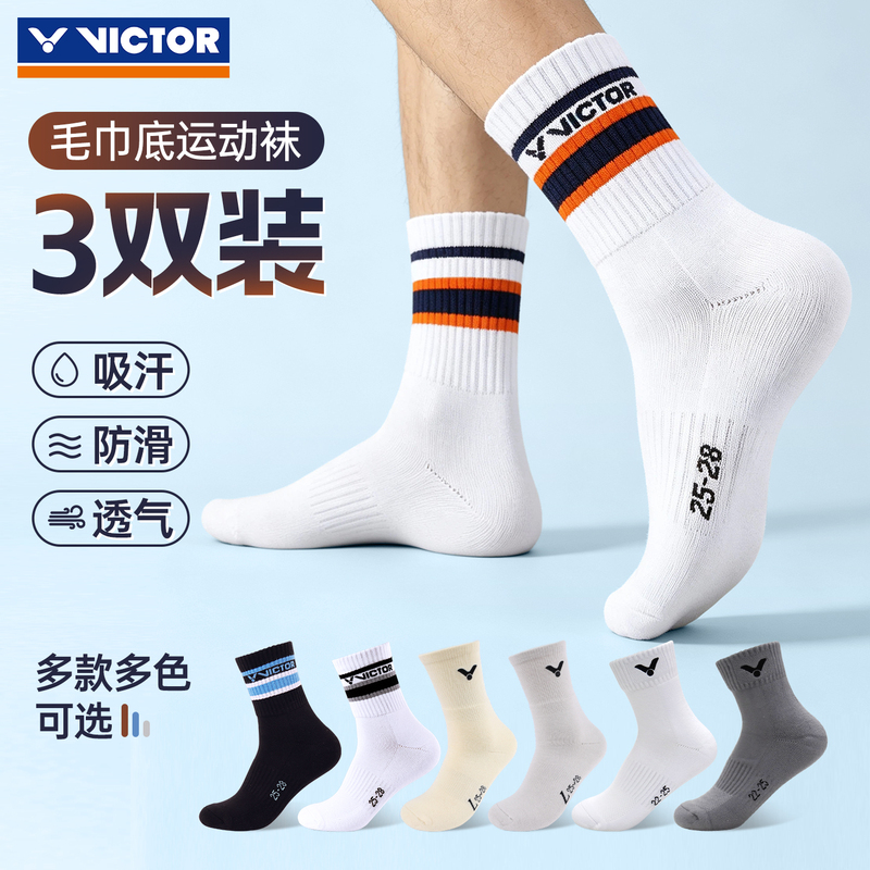 Victor Victory Badminton Socks for Men and Women, Victor Mid-Calf Sports Socks, Thickened Towel Bottom Socks Sk9100 Victor Victory Badminton Socks for Men and Women, Victor Mid-Calf Sports Socks, Thickened Towel Bottom Socks Sk9100