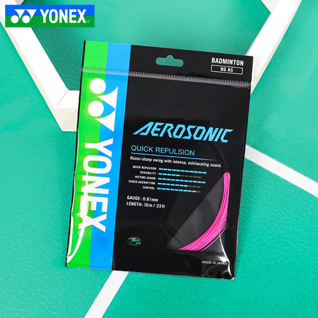 YONEX Yonex badminton line yy badminton racket line high elastic offensive BG-AS professional line bgas