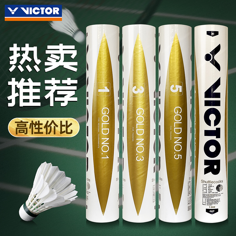 Authentic Victor Victory Badminton Shuttlecock, Professional Training and Competition Duck Feather Ball, Durable and Stable, Gd3 Golden 5 Authentic Victor Victory Badminton Shuttlecock, Professional Training and Competition Duck Feather Ball, Durable and Stable, Gd3 Golden 5