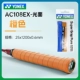 Свет [Поту абсорбционная вязкость] AC108 Orange