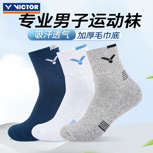 Victor, летние носки для бадминтона подходит для мужчин и женщин, для бега, средней длины, увеличенная толщина
