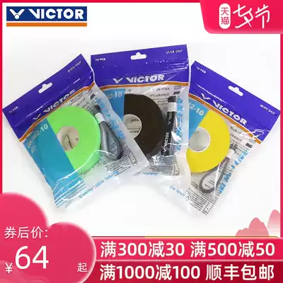 VICTOR victory hand glue large plate Victor badminton grip glue non-slip sticky sweat-absorbing GR262