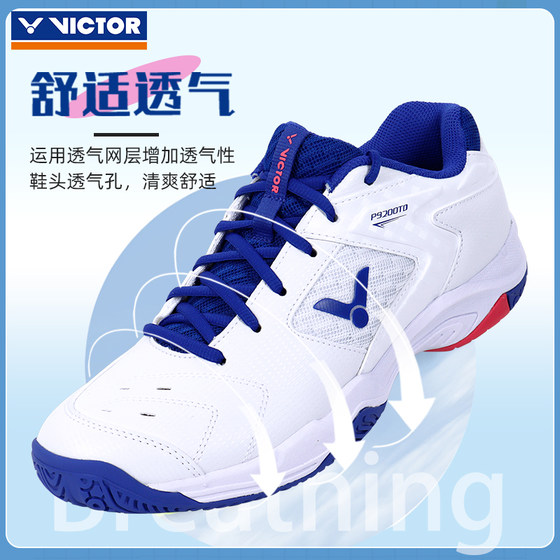 Authentic VICTOR victory badminton shoes Victor men and women professional training sports breathable P9200TD-AB