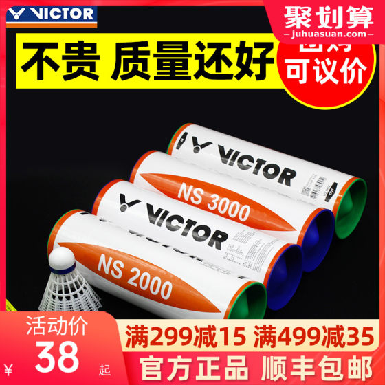 Victor Victory 나일론 볼 배드민턴 플라스틱 야외 저항 킹 6 팩 훈련 야외 방풍 NS3000