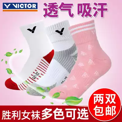 Victory VICTOR badminton socks thickened towel bottom sports women socks VICTOR short tube sweat suction breathable 239