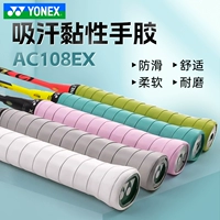 Оригинальный YONEX для бадминтона, клей для рук, клей, впитывающий пот, прочный, впитывающий пот, противоскользящий AC108EX