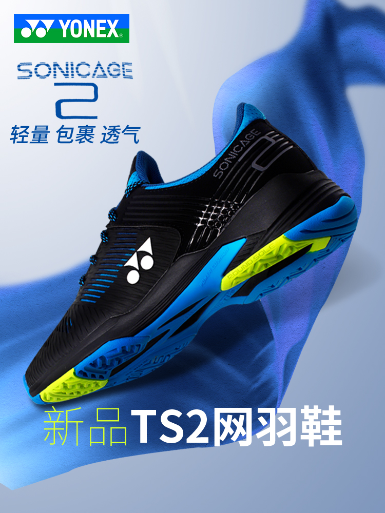 YONEX Yonex badminton shoes yy tennis sports shoes wear-resistant training comfortable wide last TS2