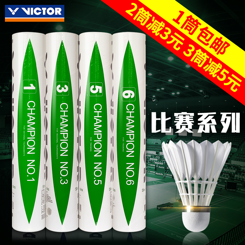 VICTOR VICTORY BADMINTON RESISTANT VICTOR PROFESSIONAL TRAINING MATCH NO. 1 NO. 3 NO. 5 NO. 6 NO. 12 ONLY PACKED