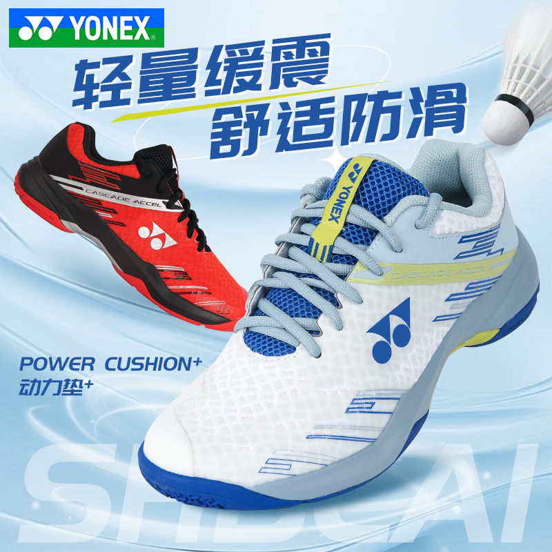 Official Genuine Yonex Badminton Shoes for Men and Women, Professional Breathable Wide Version Yy Sports Shoes Shbca1
