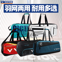 victor Victory Badminton Bag Shoulder Rectangular Bag 9609 victor Tennis High Grade 6 Pack 9609