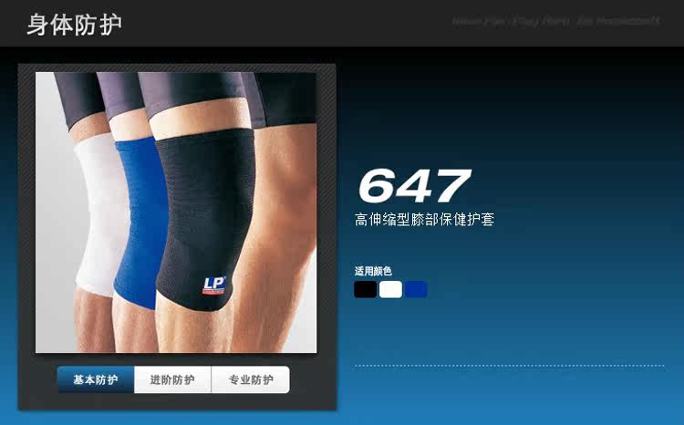 Protection sport - Ref 584022 Image 6