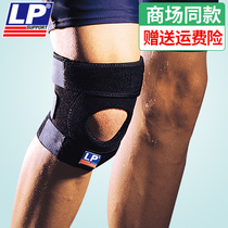 LP Knee Support 788 Unisex Basketball Running Meniscus Pro Badminton Fitness Squat Outdoor Climbing