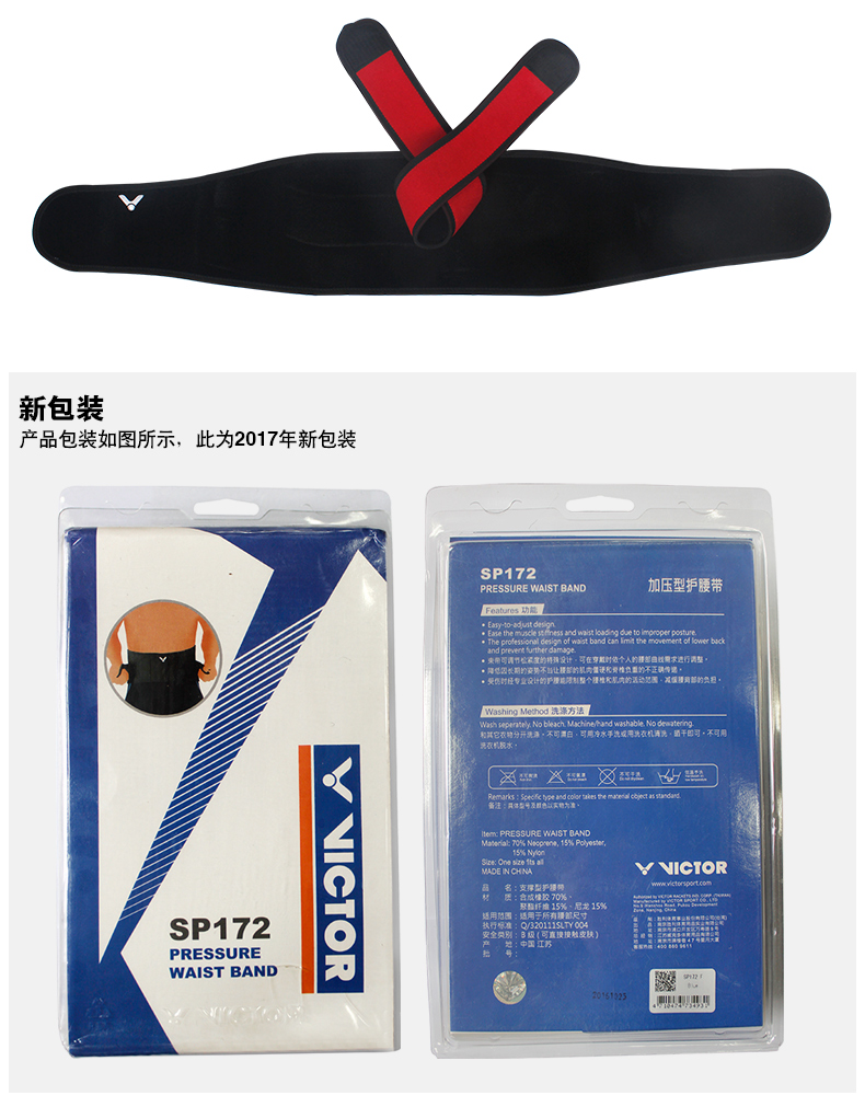 Chiến thắng đai thắt lưng Victor eo hỗ trợ cầu lông nam và nữ thể thao thiết bị thể dục bảo vệ bong gân 172 - Dụng cụ thể thao băng đeo đầu gối