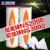 Chiến thắng cầu lông Victor chiến đấu với vua NS2000 Victor nhựa nylon bóng 6 quả bóng đào tạo 3000 vợt mizuno Cầu lông