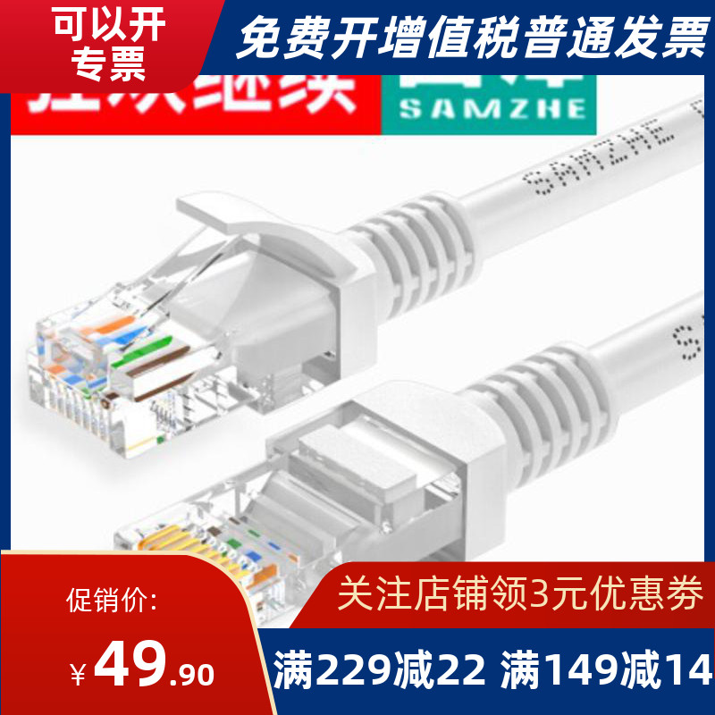 SAMZHE ZW - 25 Engineering grade high speed over five class CAT5e network route Bage color 25 meters