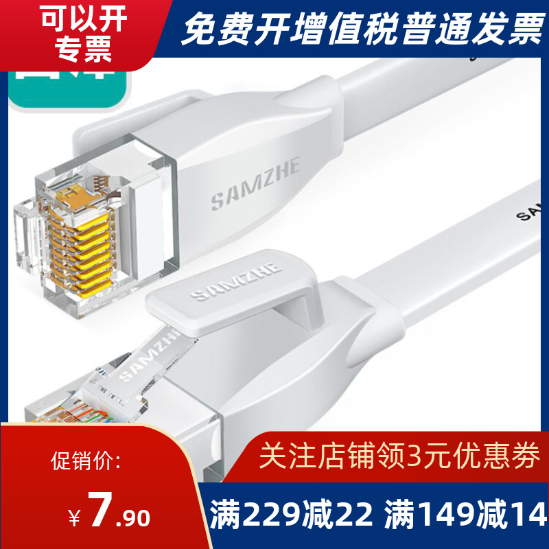 Yamazawa BBP6005 BBP601 BBP6015 Category 6 Gigabit Oxygen-Free Copper Flat Network Cable White