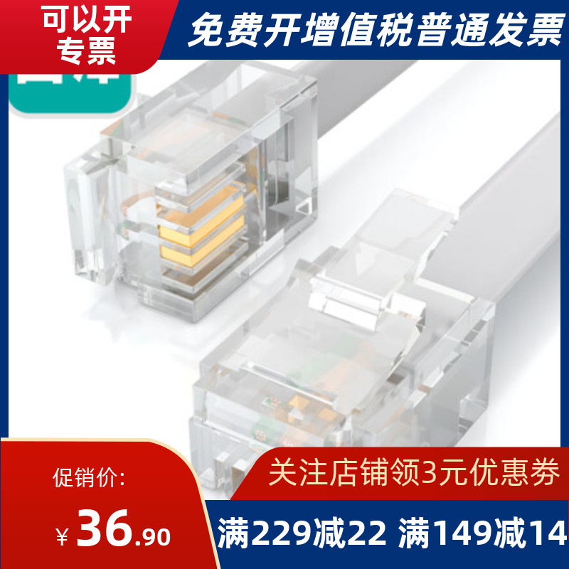 Mountain Zee (SAMZHE) M50A-2C 2 Core multi-strand pure copper telephone line 50 m vol.