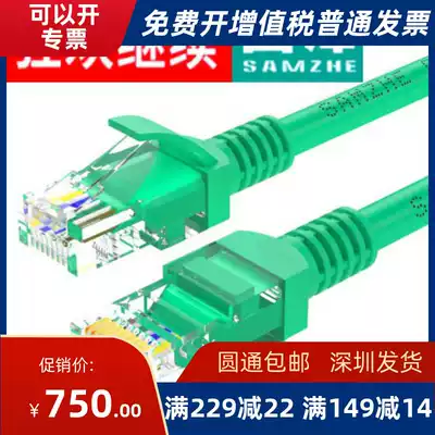 SAMZHE engineering-grade high-speed super five CAT5e finished network cable green 1 5 meters 100