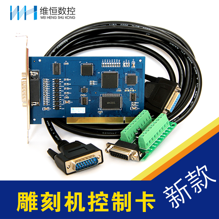 Engraving machine control card Engraving CNC engraving machine motherboard engraving machine accessories A full set of three-dimensional micro macro control card