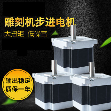Engraving machine Stepper motor screw Ancote woodworking engraving machine 86 stepper motor set engraving machine accessories