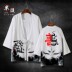 áo khoác cá nhân thương hiệu thủy triều áo của nam giới Trung Quốc gió nam Nhật Bản kimono kimono mùa thu đông nam quần áo dày 