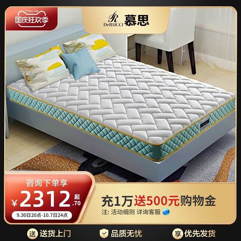 Mousse youth and children's special whole net ridge coconut palm mattress top ten brands Simmons Mousse formaldehyde-free mattress