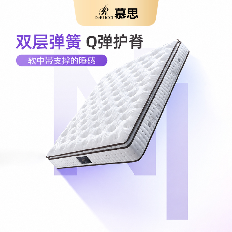 [Luxury Enjoyment] Top Ten Famous Brands from the Mousse Flagship Store: Smart Double-Layer Spring Latex Mattress, Soft Simmons Mattress