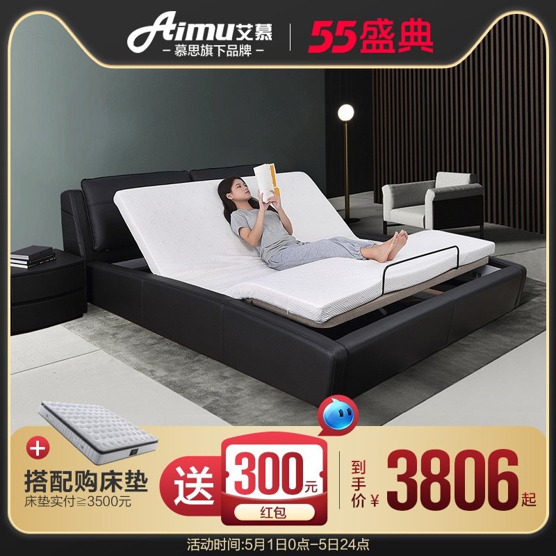 Mo Si leather bed Modern simple leather bed Electric smart bed Wedding bed Master bedroom Multi-function lifting bed Double bed