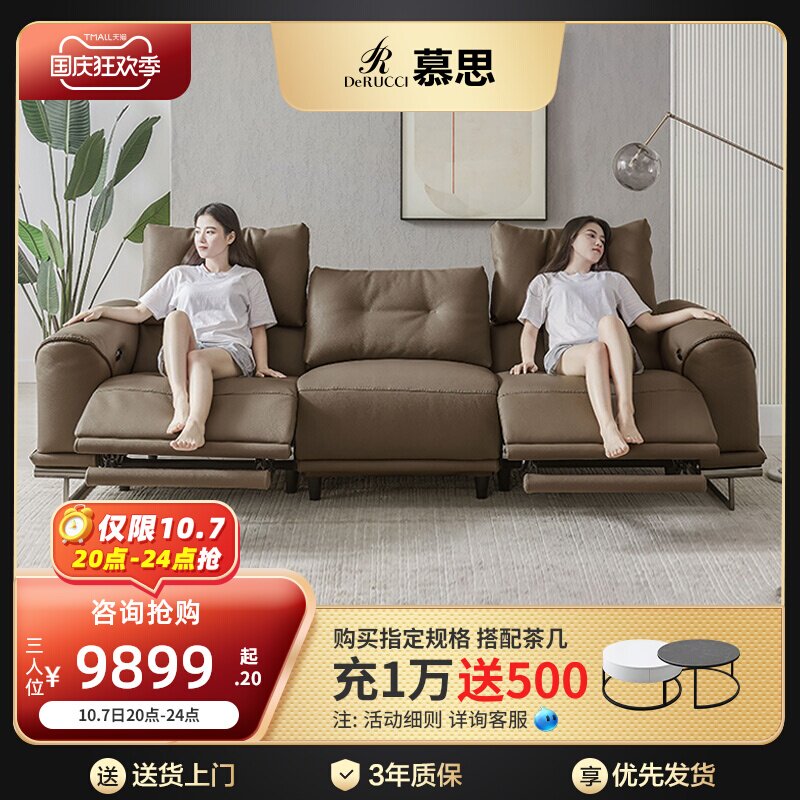 Mousse Aim leather sofa living room simple modern light luxury first layer cowhide electric function European sofa furniture