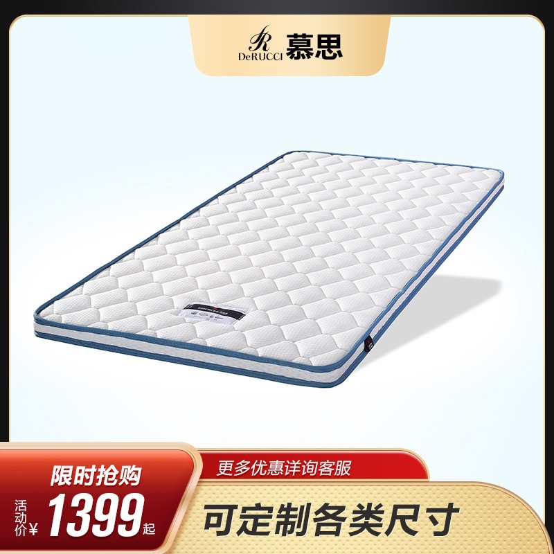 Mousse Aidic tatami tatami for hard protection of lumbar coconut palm mattress custom made (custom not to participate in withdrawal of goods)