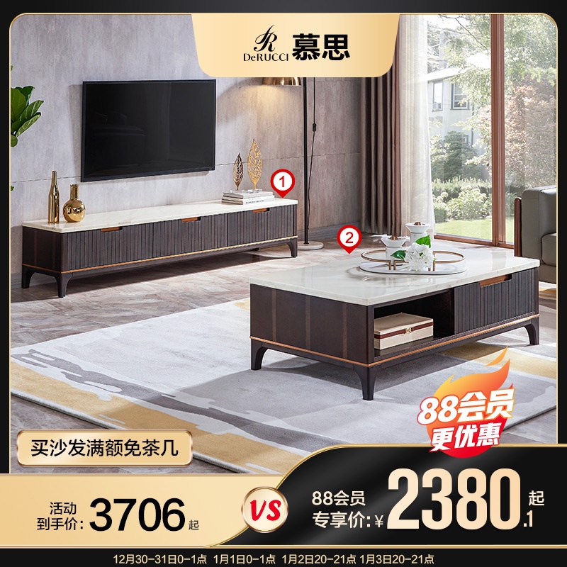 Mousse Aimu coffee table TV cabinet modern simple small apartment living room solid wood marble set furniture 005