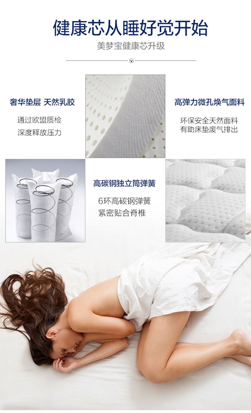 美梦宝-12.30_03.jpg