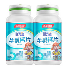 一折秒杀~汤臣倍健新西兰牛奶钙片120粒