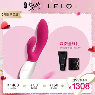 Lelo Vibrator Swinging female masturbator Ina wave Ina wave pumping G-spot to stimulate adult fun