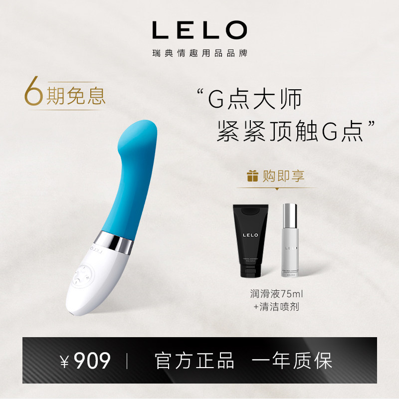 LELO Gigi2 Kiki 2 G - point massage stimulates vibration rods charged female masturbator sex supplies