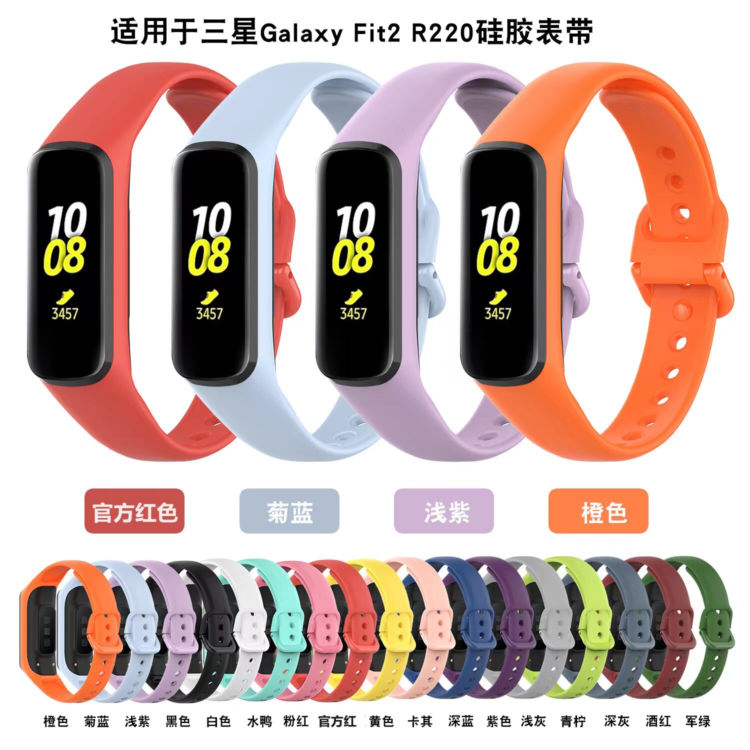 Suitable for Samsung fit2 strap Samsung Galaxy bracelet wristband SM-R220 watch replacement strap
