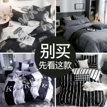 Summer sheets four-piece set ins bedding bedding set Male student dormitory single black duvet cover three-piece set 6