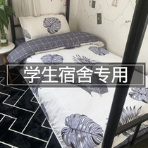 Bed sheets sheets pillowcases three-piece sets of ins wind duvet covers single-piece dormitories single-piece dormitories single-piece duvet covers 2 two-piece sets